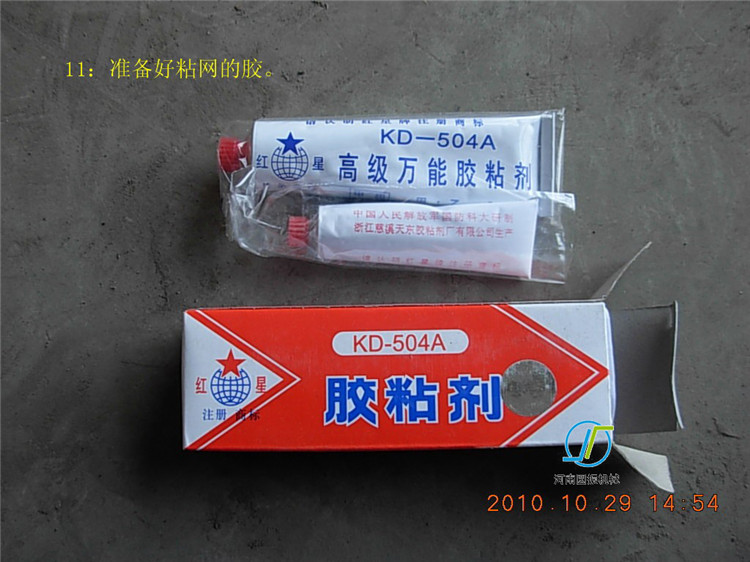 超聲波振動篩篩網(wǎng)更換步驟圖 (11)